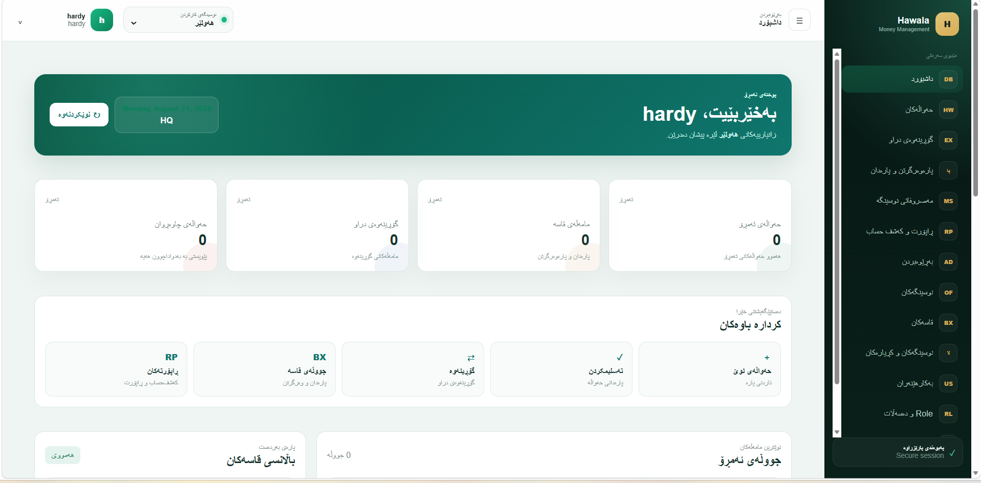 NSS Hawala