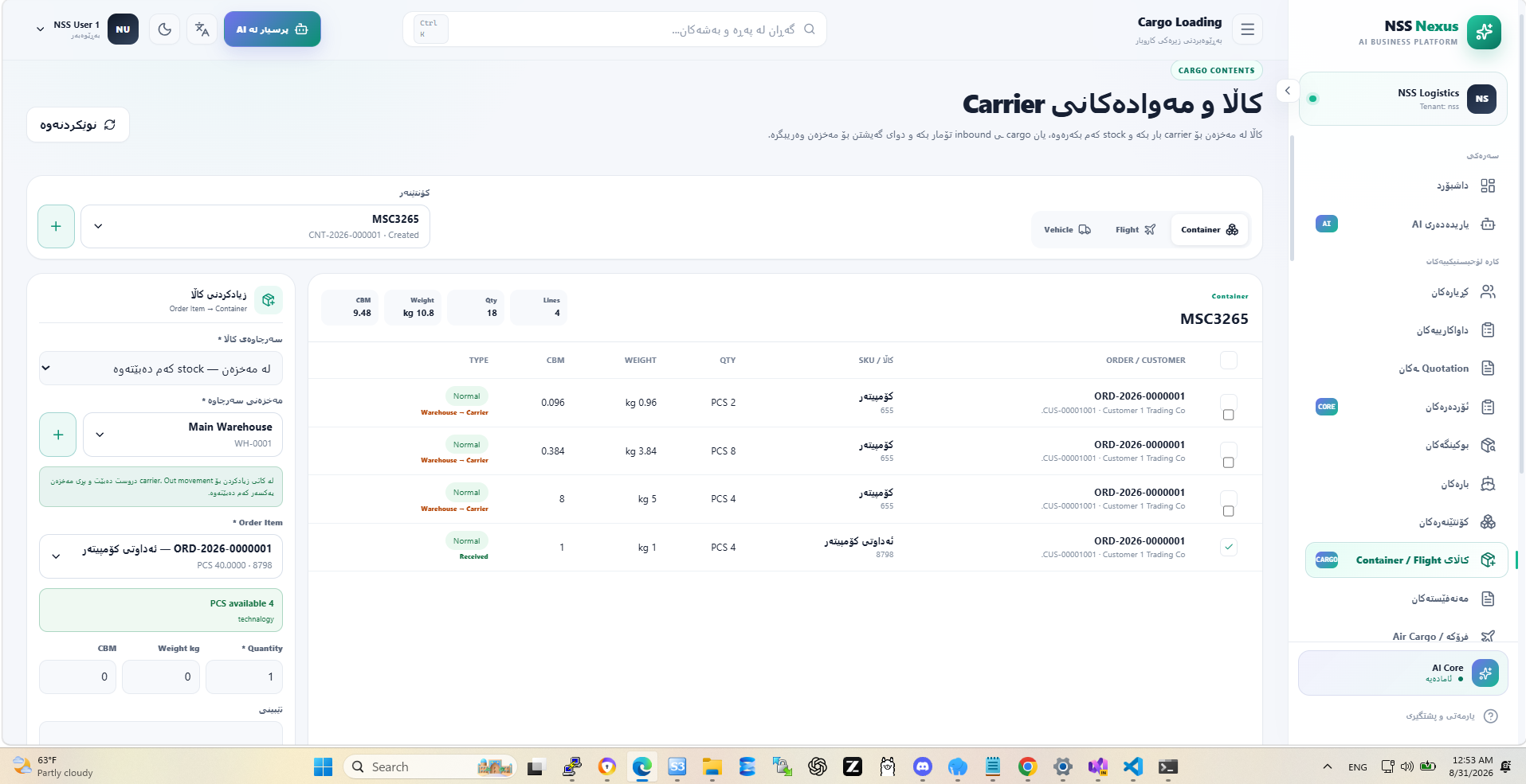 NSS AI Logistics ERP