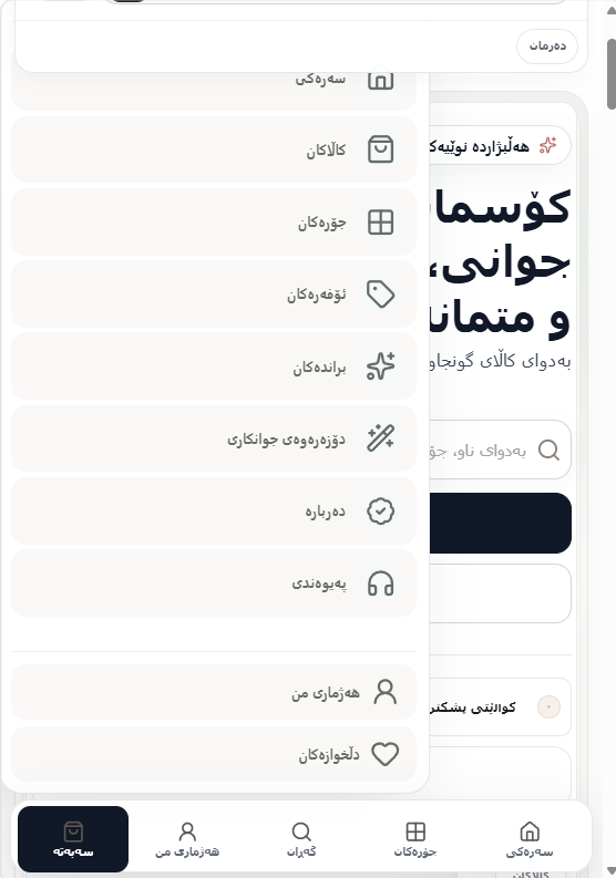 Shanel ERP & Smart Commerce